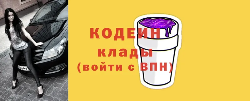 Кодеиновый сироп Lean напиток Lean (лин)  наркотики  Тольятти 