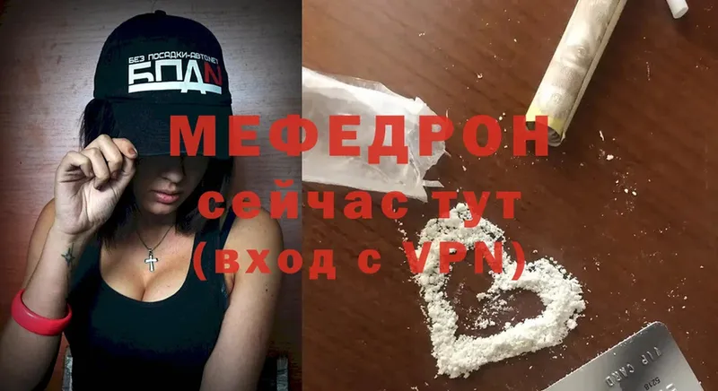 МЕФ mephedrone  где найти   Тольятти 