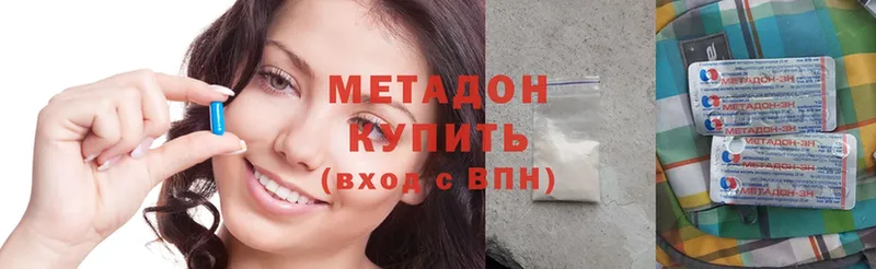 МЕТАДОН methadone  Тольятти 