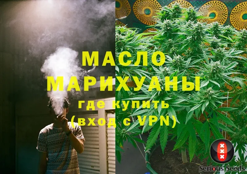 ТГК Wax  купить  цена  Тольятти 